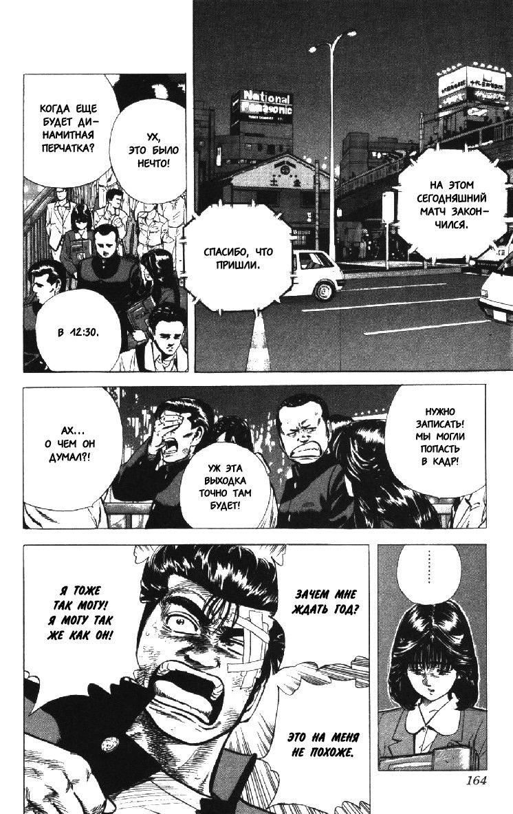 Манга Хулиганский блюз - Глава 126 Страница 2