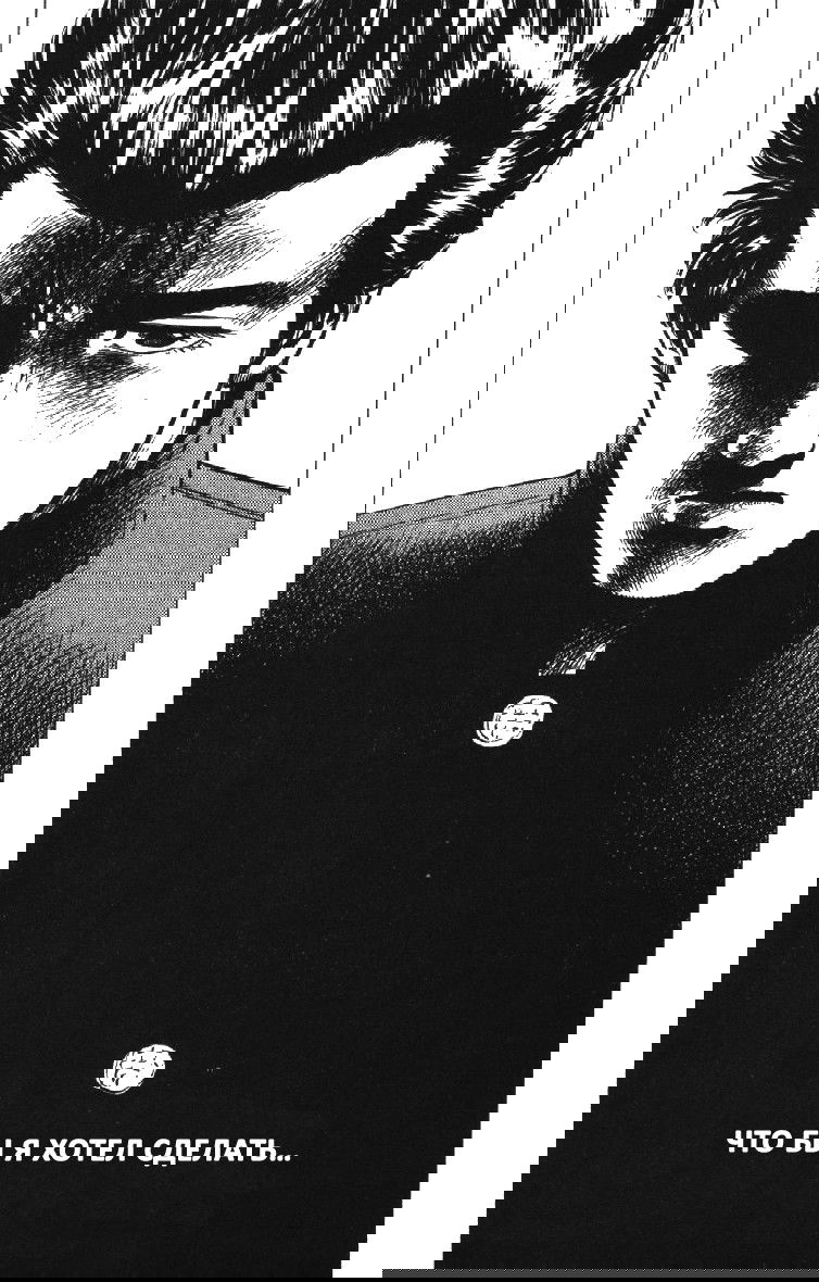 Манга Хулиганский блюз - Глава 126 Страница 1