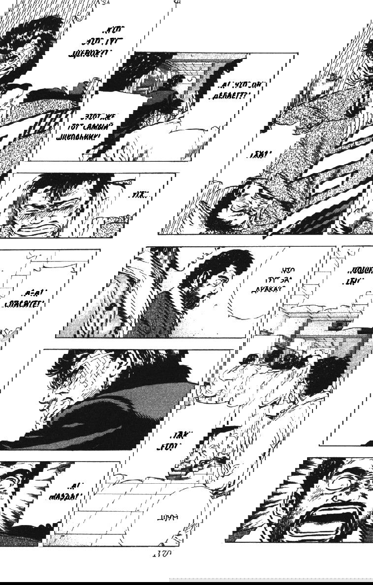 Манга Хулиганский блюз - Глава 126 Страница 8