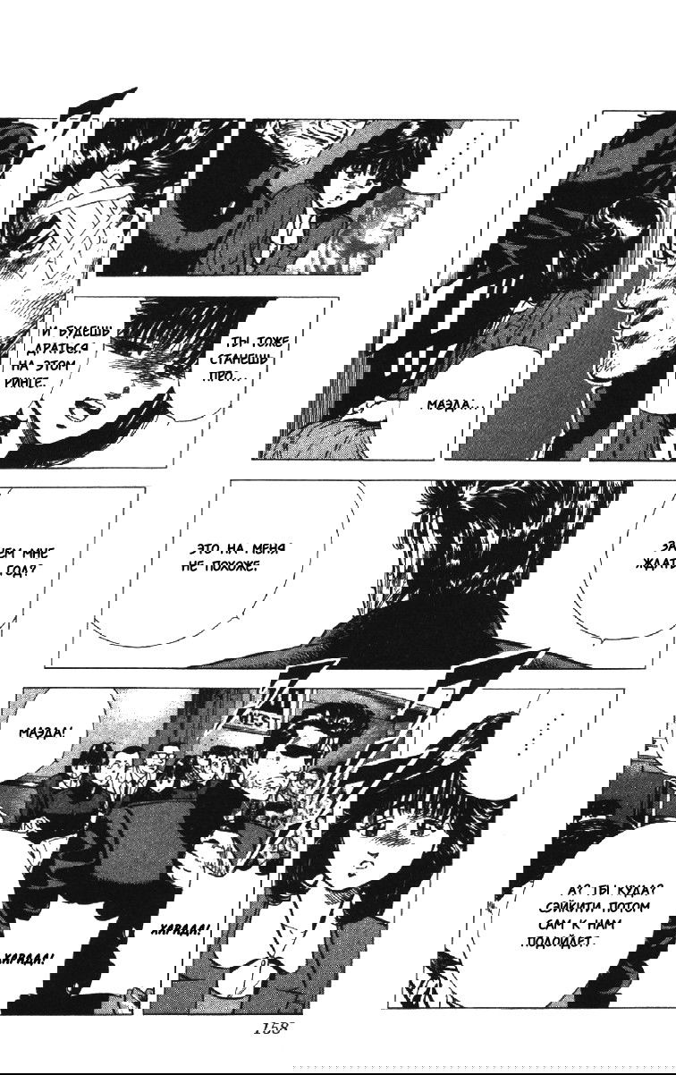 Манга Хулиганский блюз - Глава 125 Страница 16