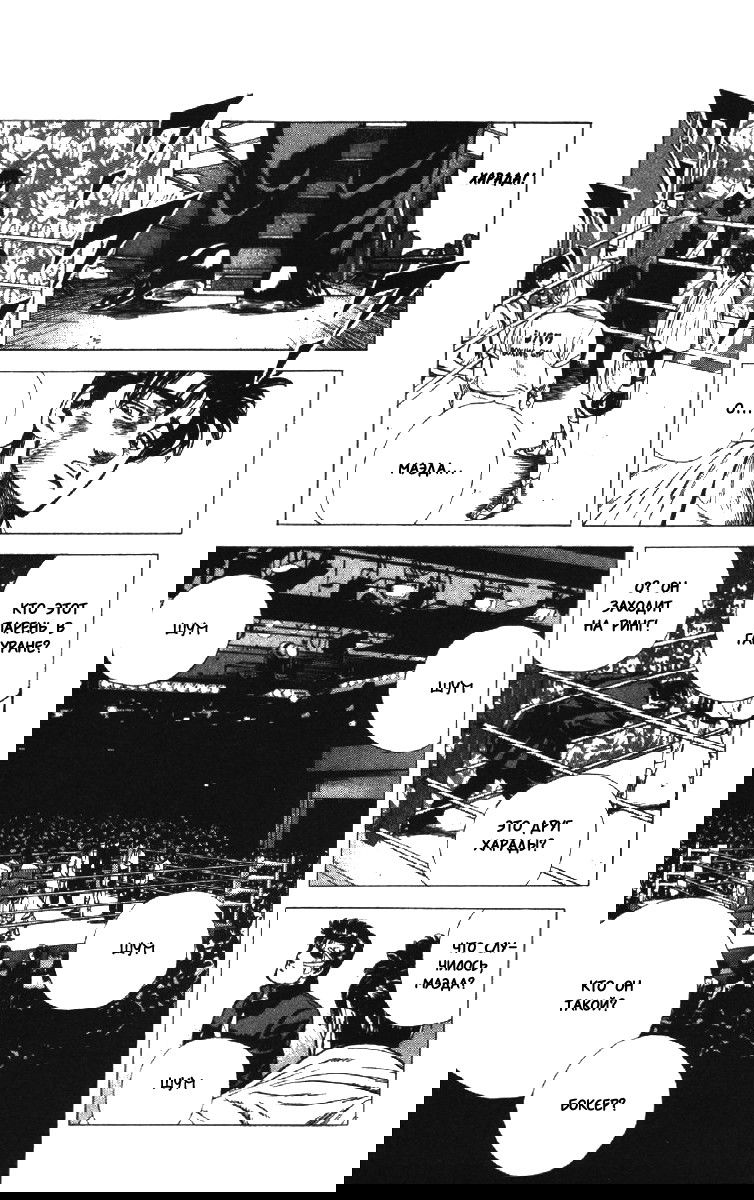 Манга Хулиганский блюз - Глава 125 Страница 17