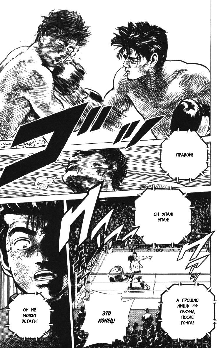Манга Хулиганский блюз - Глава 125 Страница 13