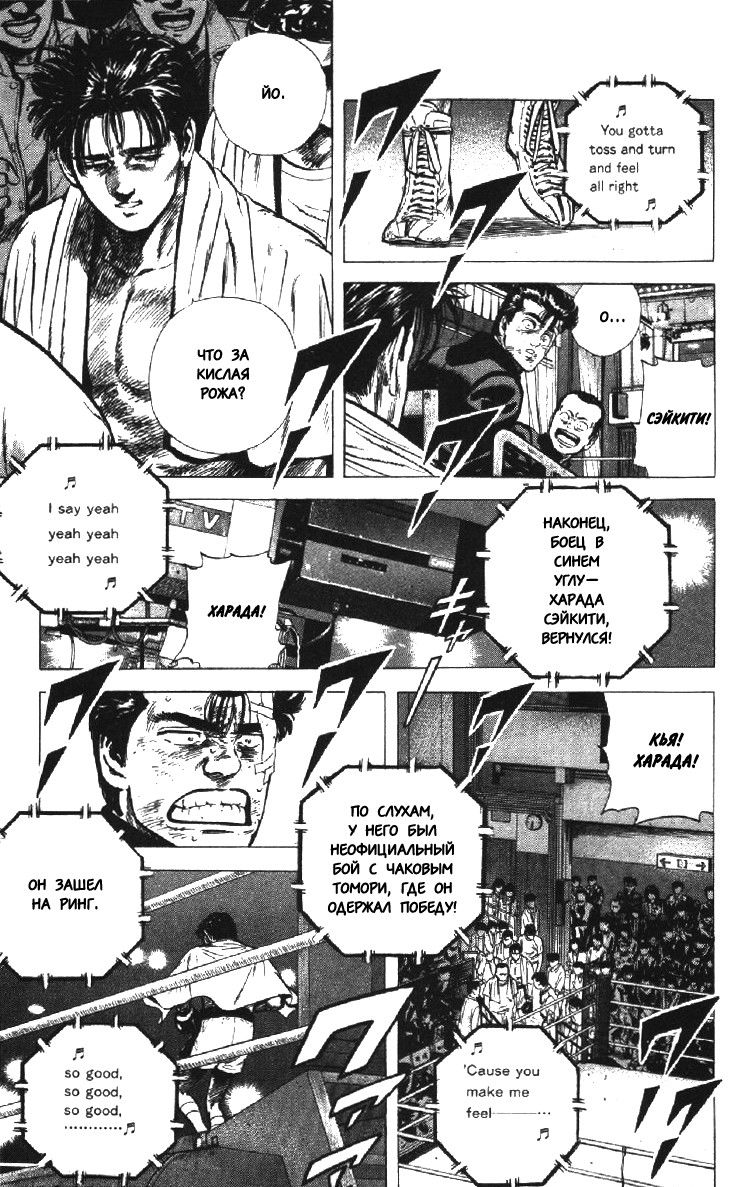 Манга Хулиганский блюз - Глава 125 Страница 9