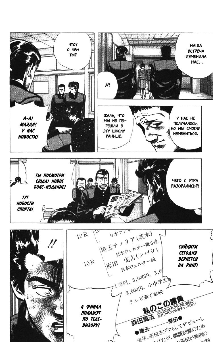 Манга Хулиганский блюз - Глава 125 Страница 4