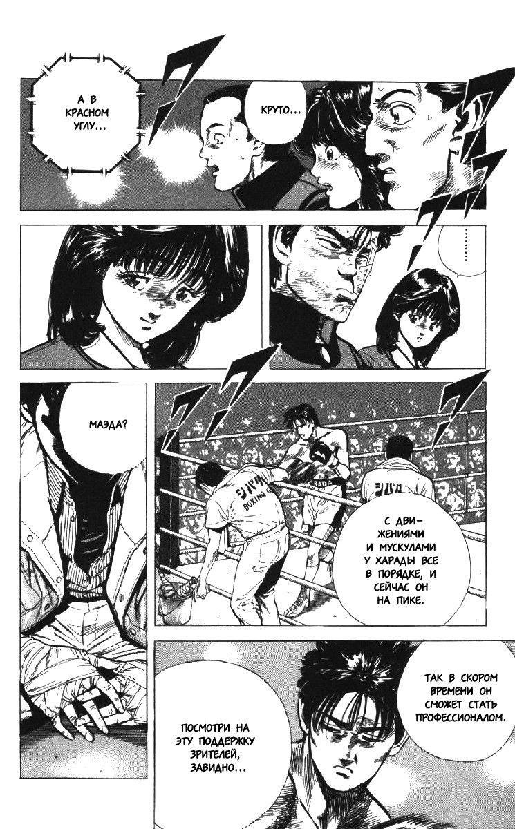 Манга Хулиганский блюз - Глава 125 Страница 10