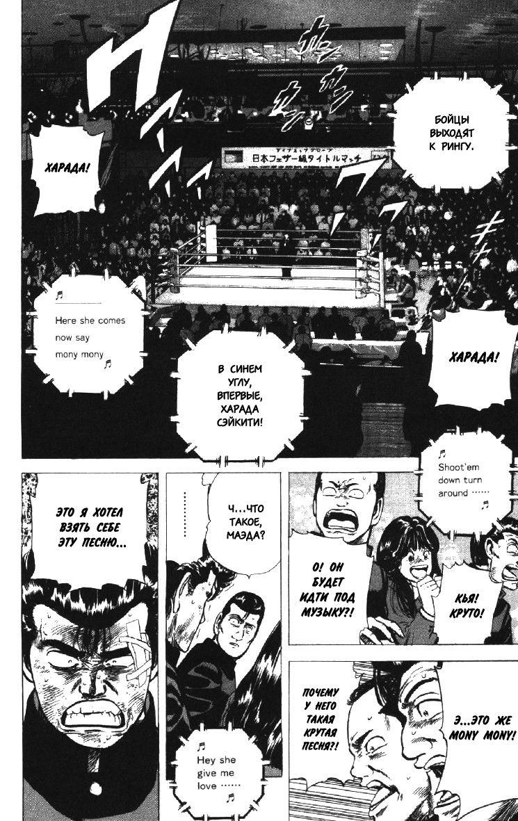 Манга Хулиганский блюз - Глава 125 Страница 8