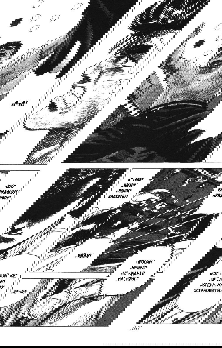 Манга Хулиганский блюз - Глава 125 Страница 19