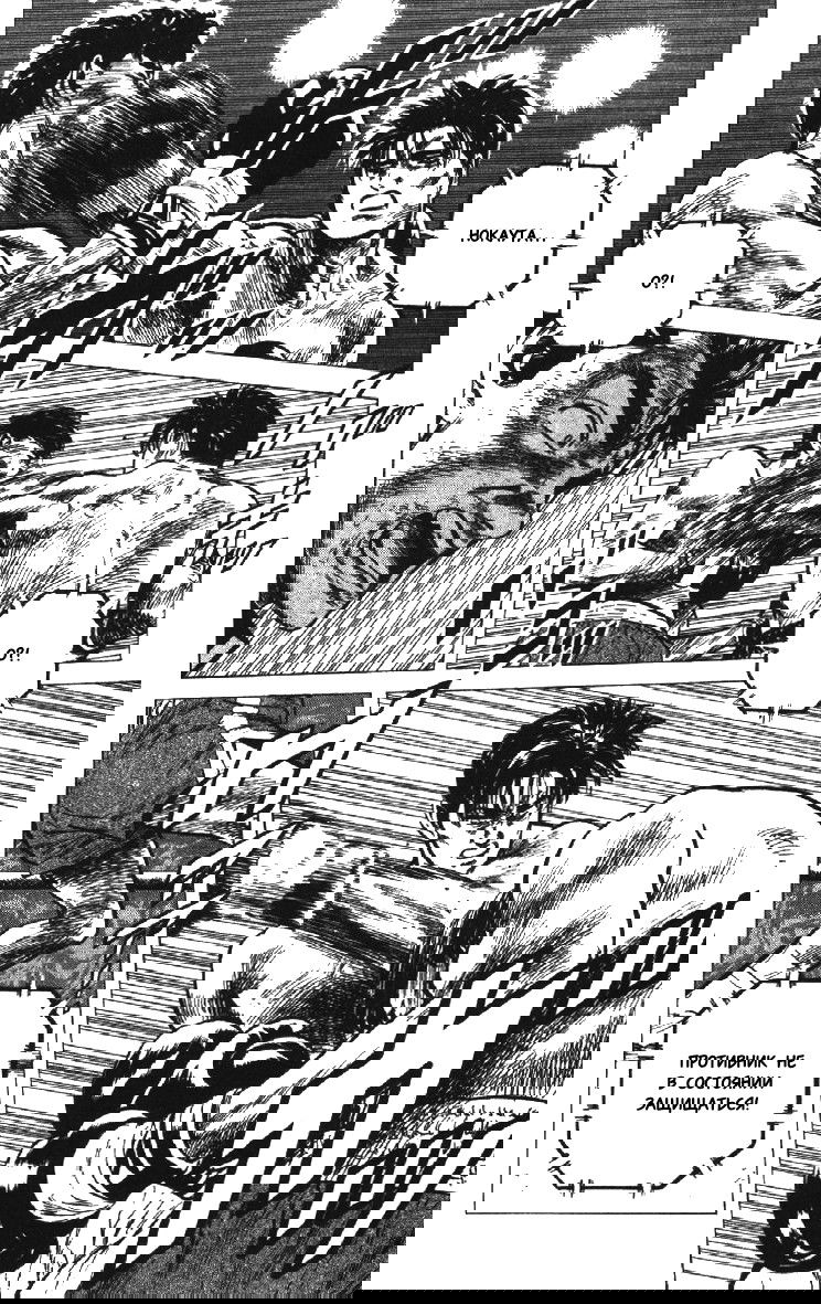 Манга Хулиганский блюз - Глава 125 Страница 12