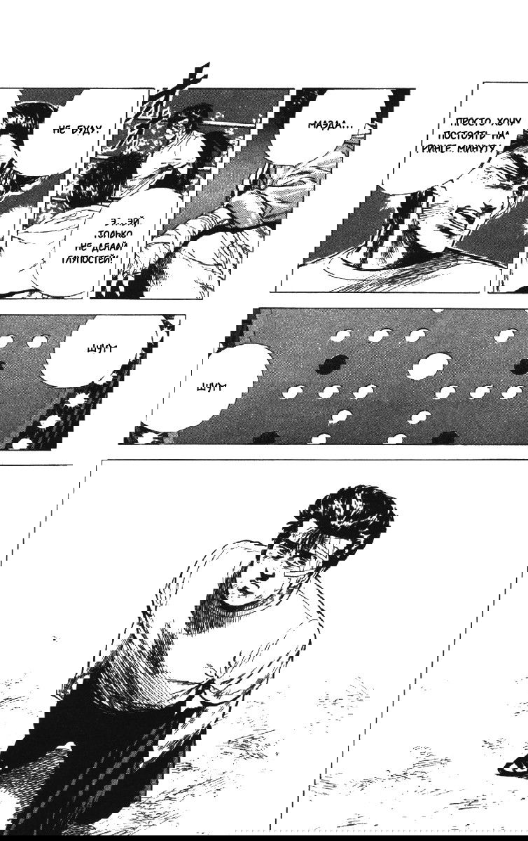 Манга Хулиганский блюз - Глава 125 Страница 18