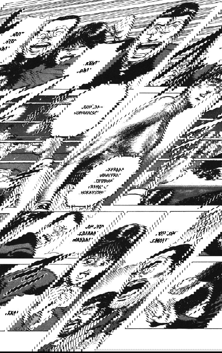 Манга Хулиганский блюз - Глава 125 Страница 14