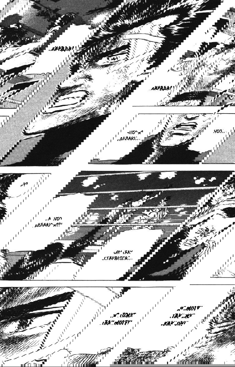 Манга Хулиганский блюз - Глава 125 Страница 15