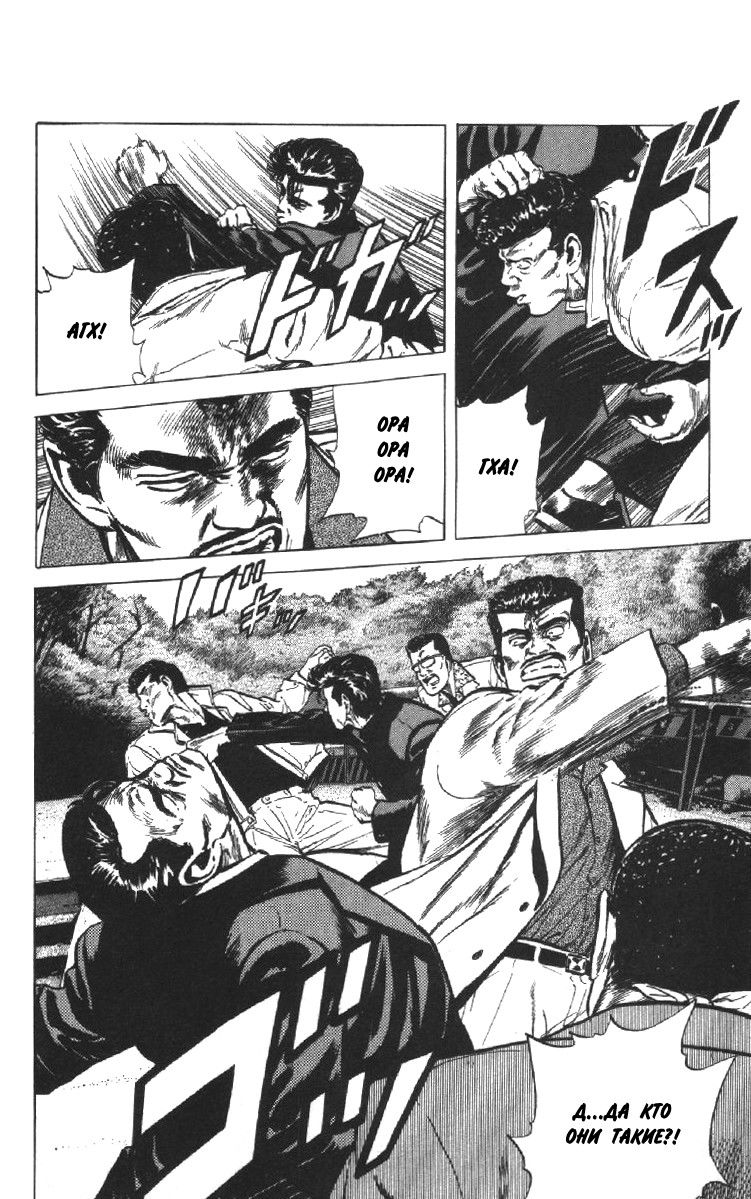 Манга Хулиганский блюз - Глава 124 Страница 9