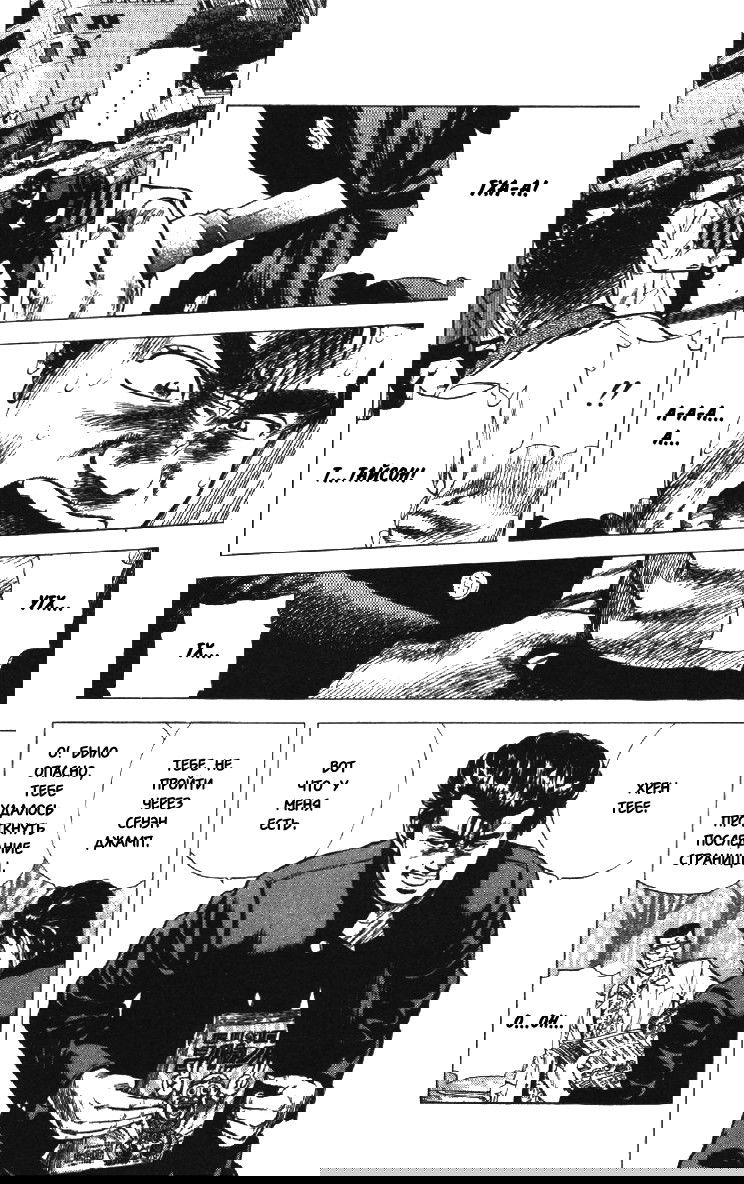 Манга Хулиганский блюз - Глава 124 Страница 11