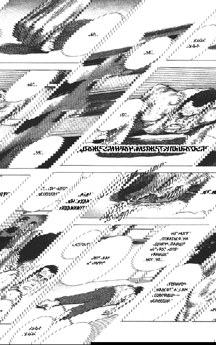 Манга Хулиганский блюз - Глава 124 Страница 1
