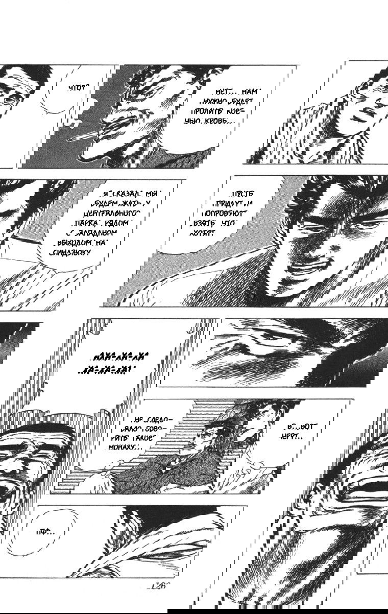 Манга Хулиганский блюз - Глава 124 Страница 3