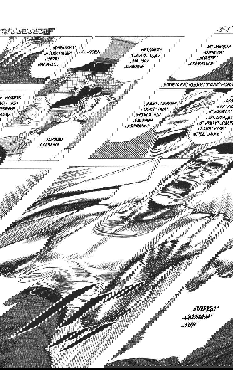 Манга Хулиганский блюз - Глава 124 Страница 4