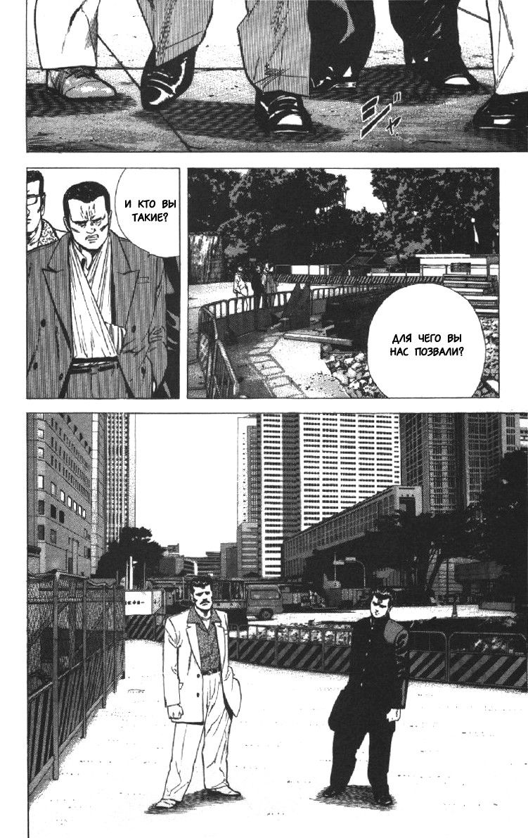 Манга Хулиганский блюз - Глава 124 Страница 7