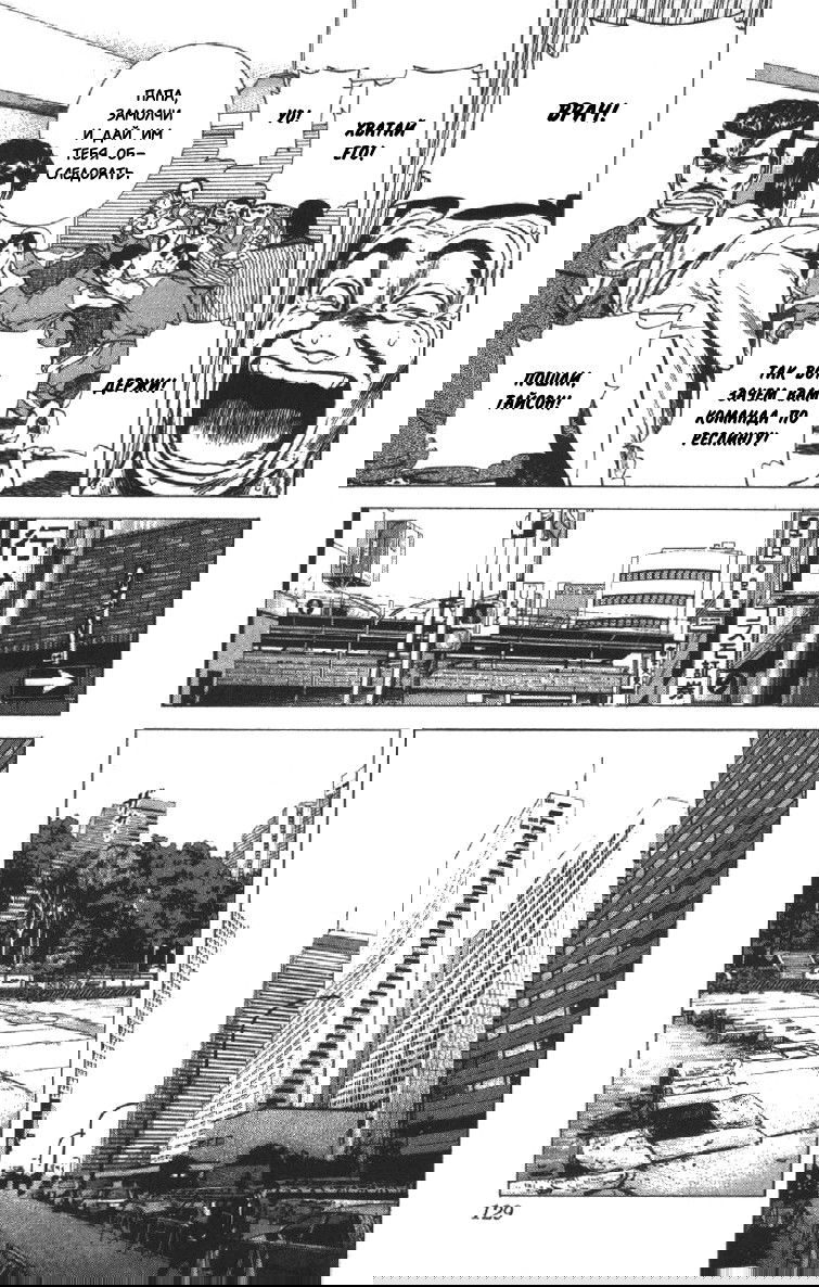 Манга Хулиганский блюз - Глава 124 Страница 6