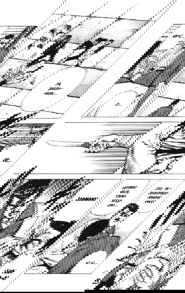 Манга Хулиганский блюз - Глава 124 Страница 14