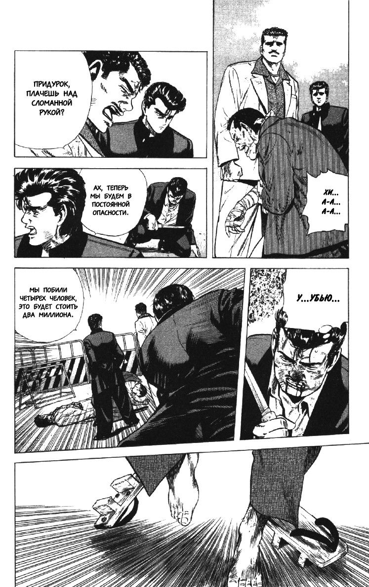 Манга Хулиганский блюз - Глава 124 Страница 15