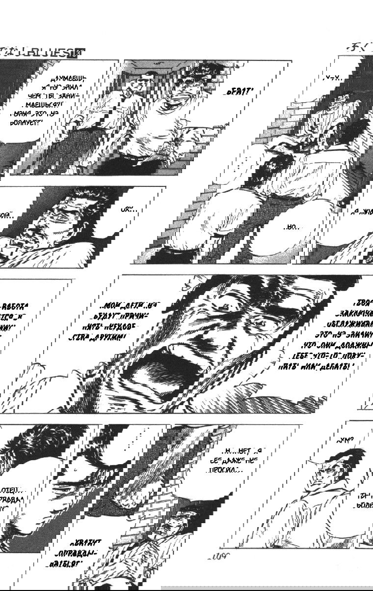 Манга Хулиганский блюз - Глава 123 Страница 4