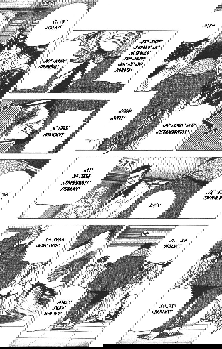 Манга Хулиганский блюз - Глава 122 Страница 7