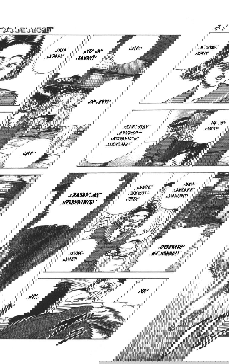 Манга Хулиганский блюз - Глава 122 Страница 9