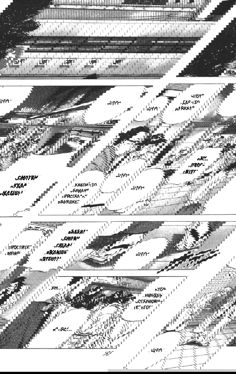 Манга Хулиганский блюз - Глава 122 Страница 6