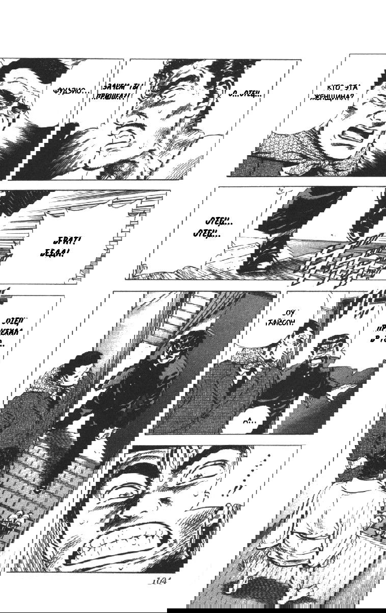 Манга Хулиганский блюз - Глава 122 Страница 18