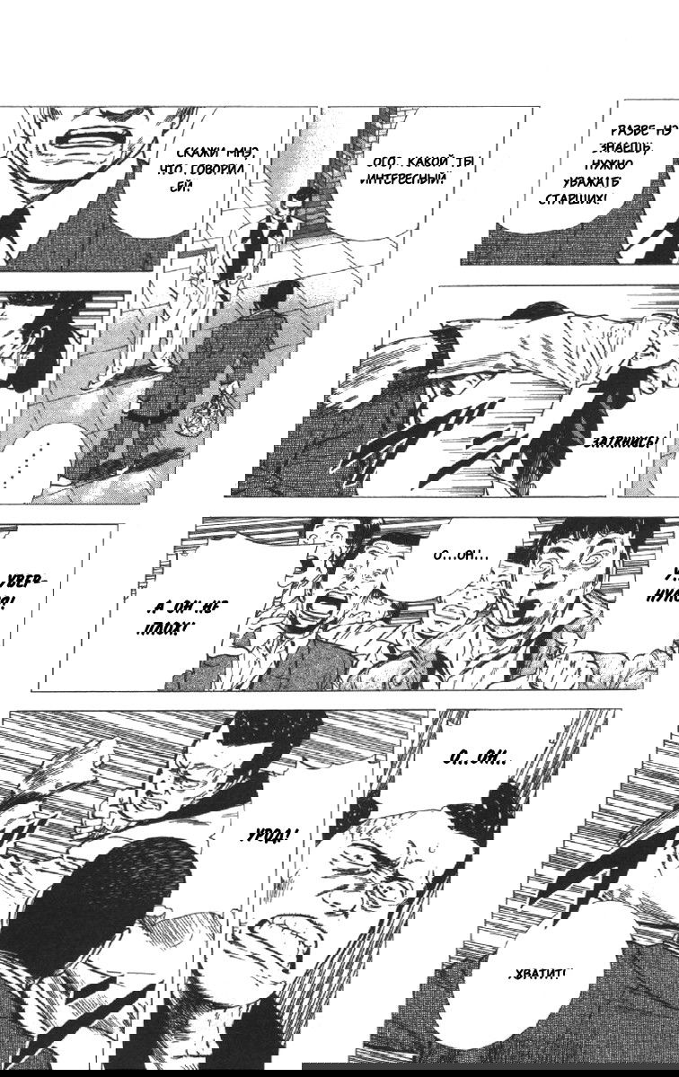 Манга Хулиганский блюз - Глава 122 Страница 8