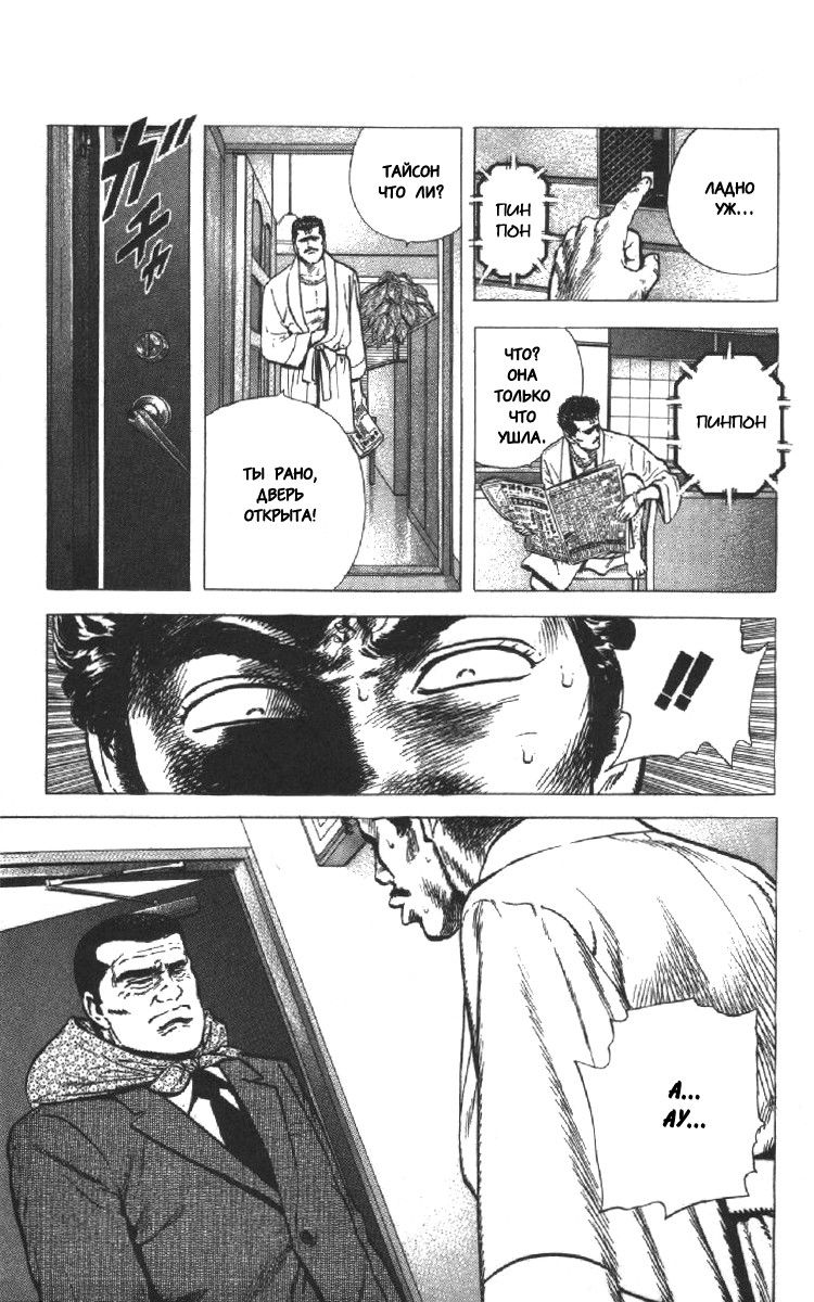 Манга Хулиганский блюз - Глава 122 Страница 17