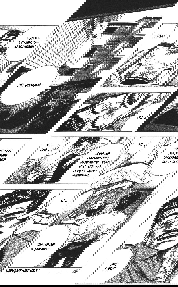 Манга Хулиганский блюз - Глава 122 Страница 2