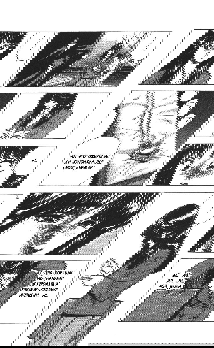 Манга Хулиганский блюз - Глава 121 Страница 6