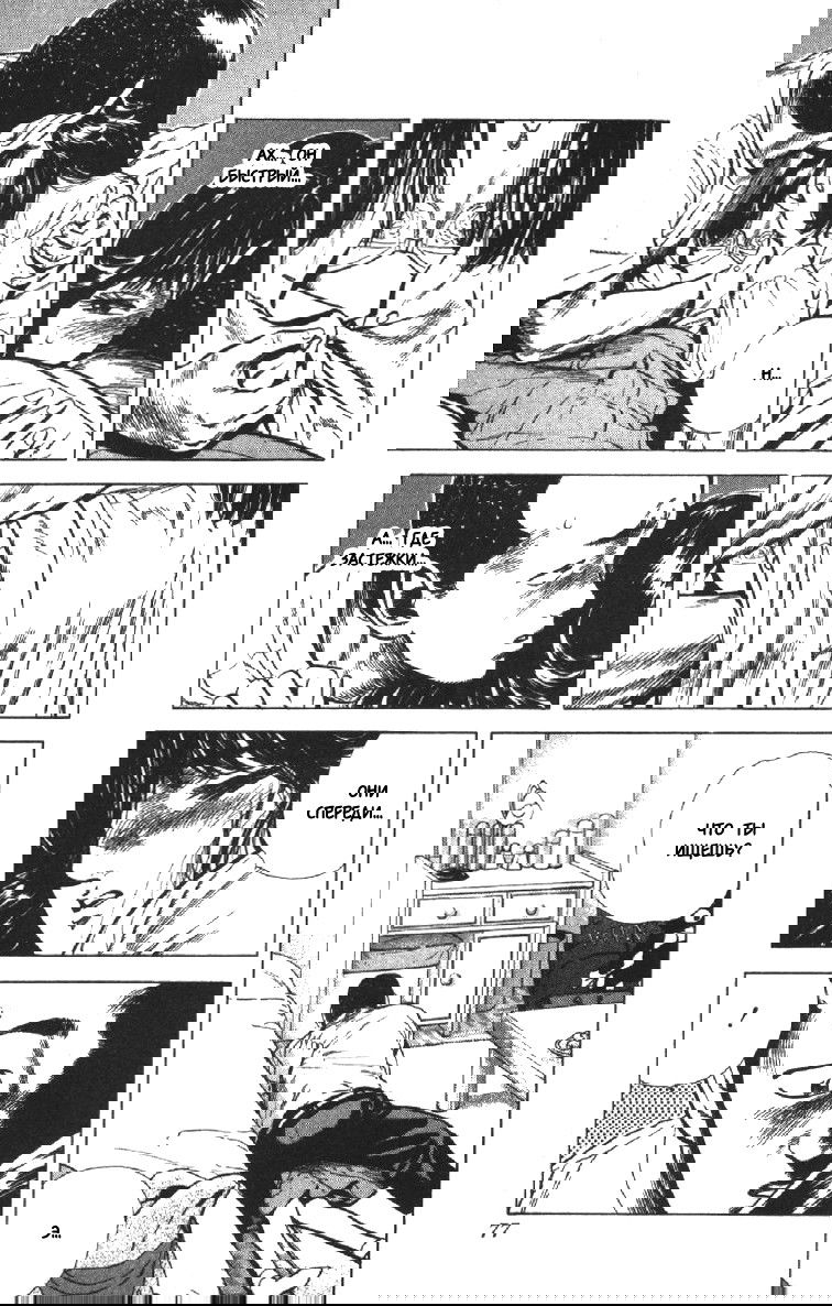 Манга Хулиганский блюз - Глава 121 Страница 11