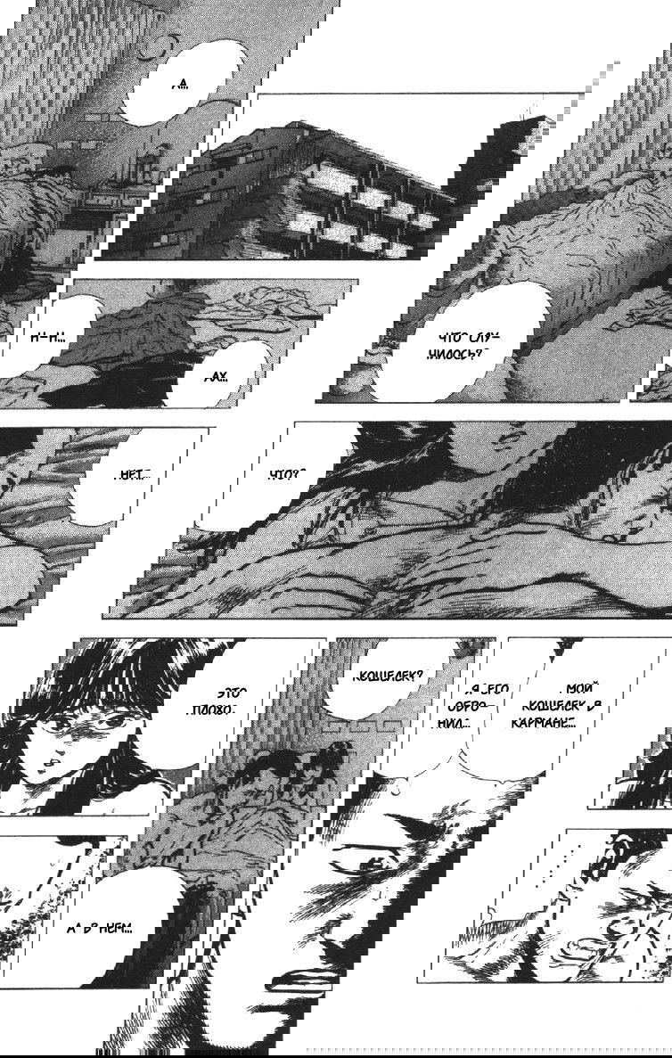 Манга Хулиганский блюз - Глава 121 Страница 14