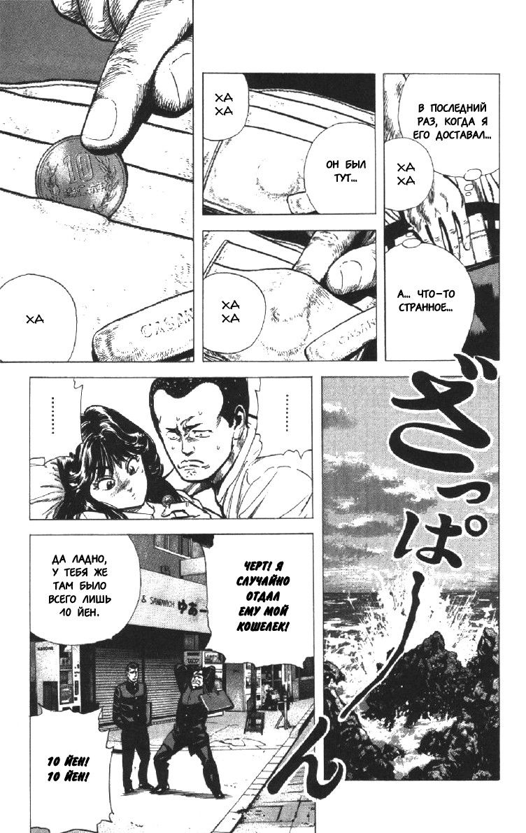 Манга Хулиганский блюз - Глава 121 Страница 19