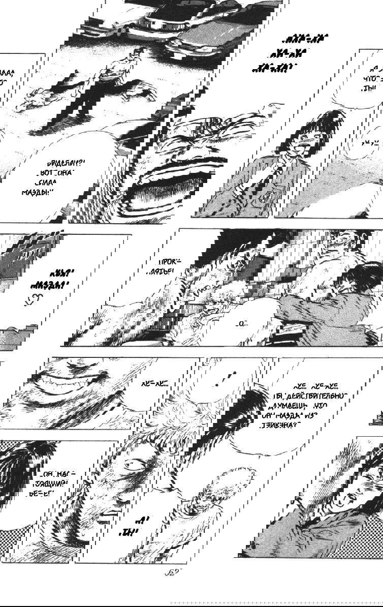 Манга Хулиганский блюз - Глава 120 Страница 16