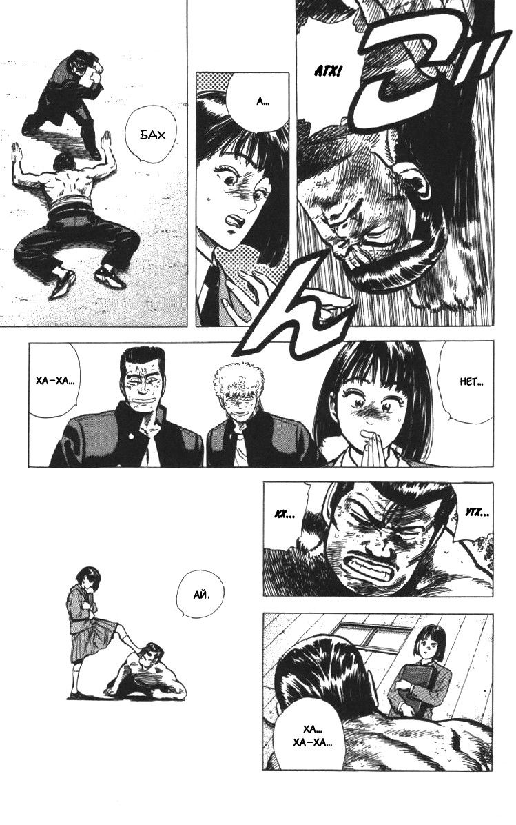 Манга Хулиганский блюз - Глава 120 Страница 19