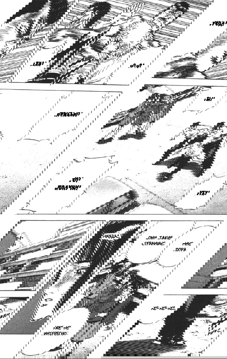 Манга Хулиганский блюз - Глава 120 Страница 15