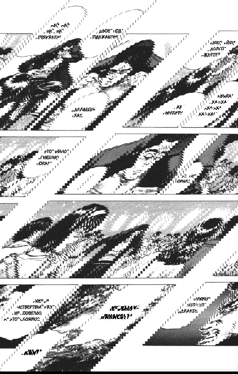 Манга Хулиганский блюз - Глава 120 Страница 4