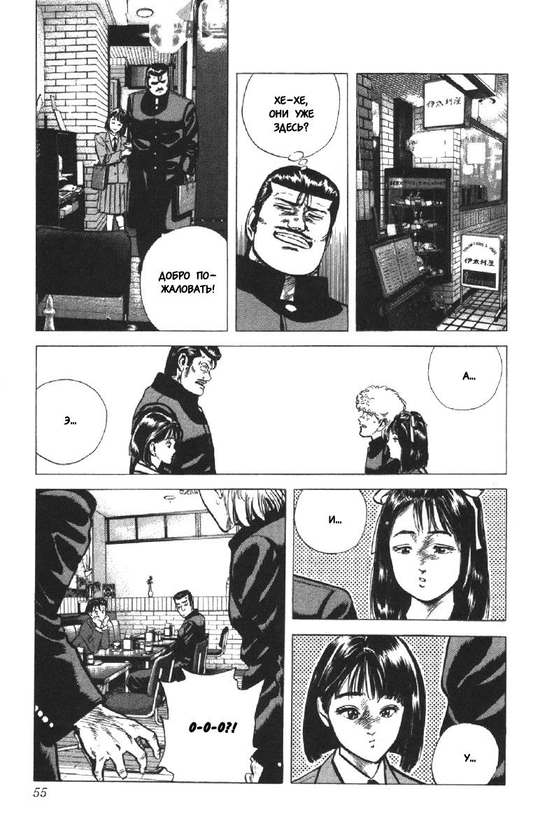 Манга Хулиганский блюз - Глава 120 Страница 9