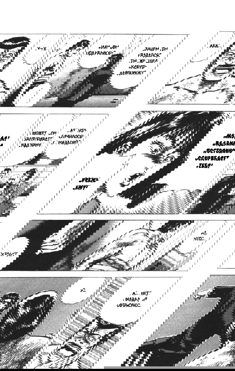 Манга Хулиганский блюз - Глава 120 Страница 18