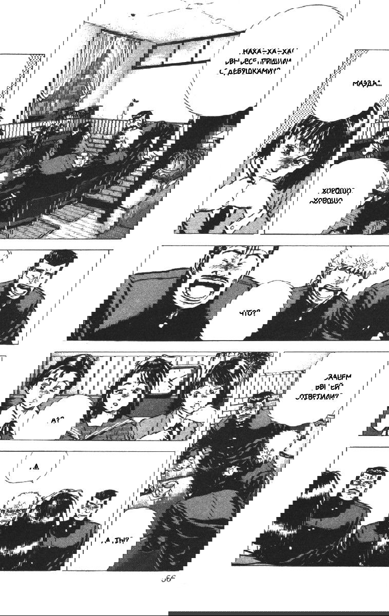 Манга Хулиганский блюз - Глава 120 Страница 10