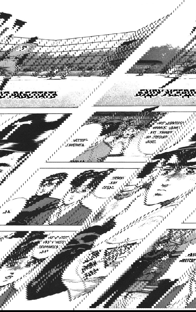 Манга Хулиганский блюз - Глава 119 Страница 1