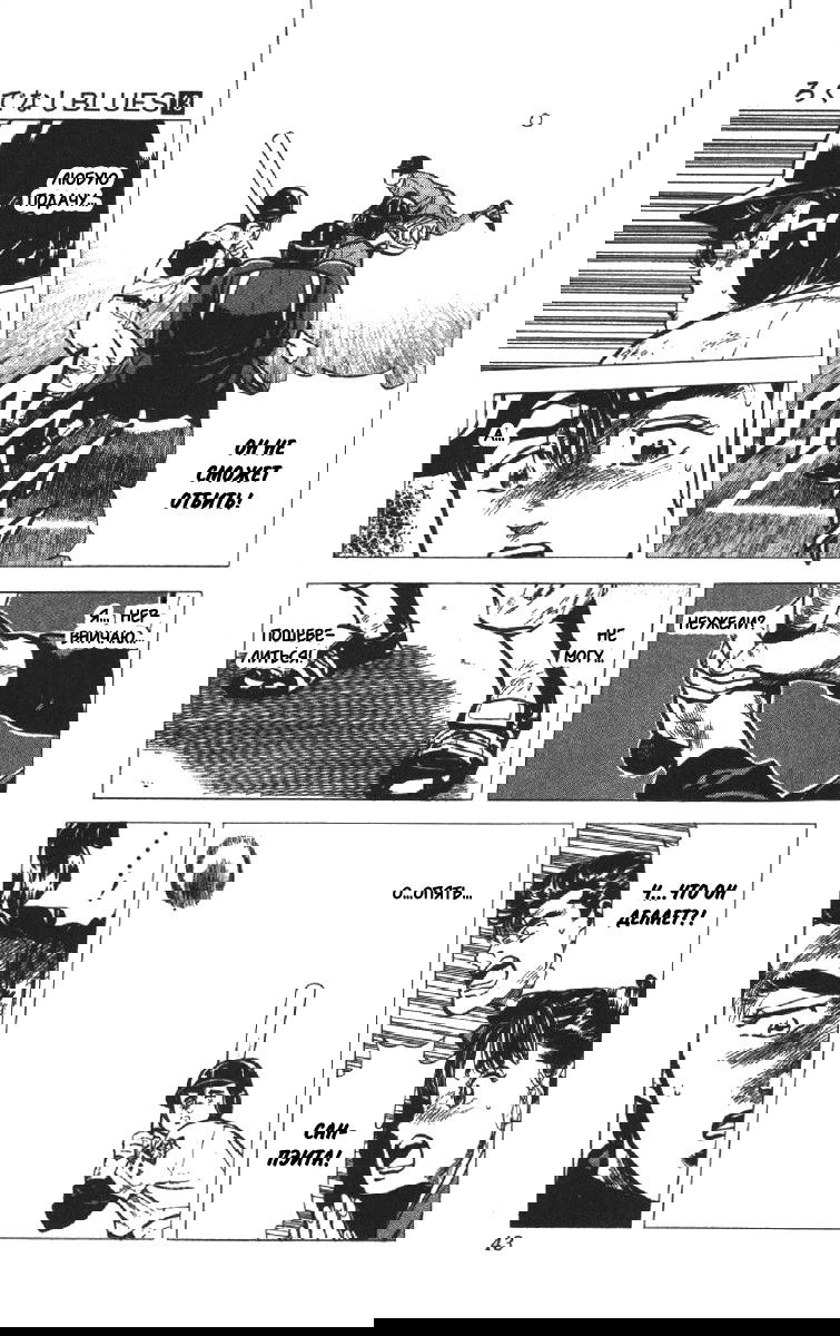 Манга Хулиганский блюз - Глава 119 Страница 17