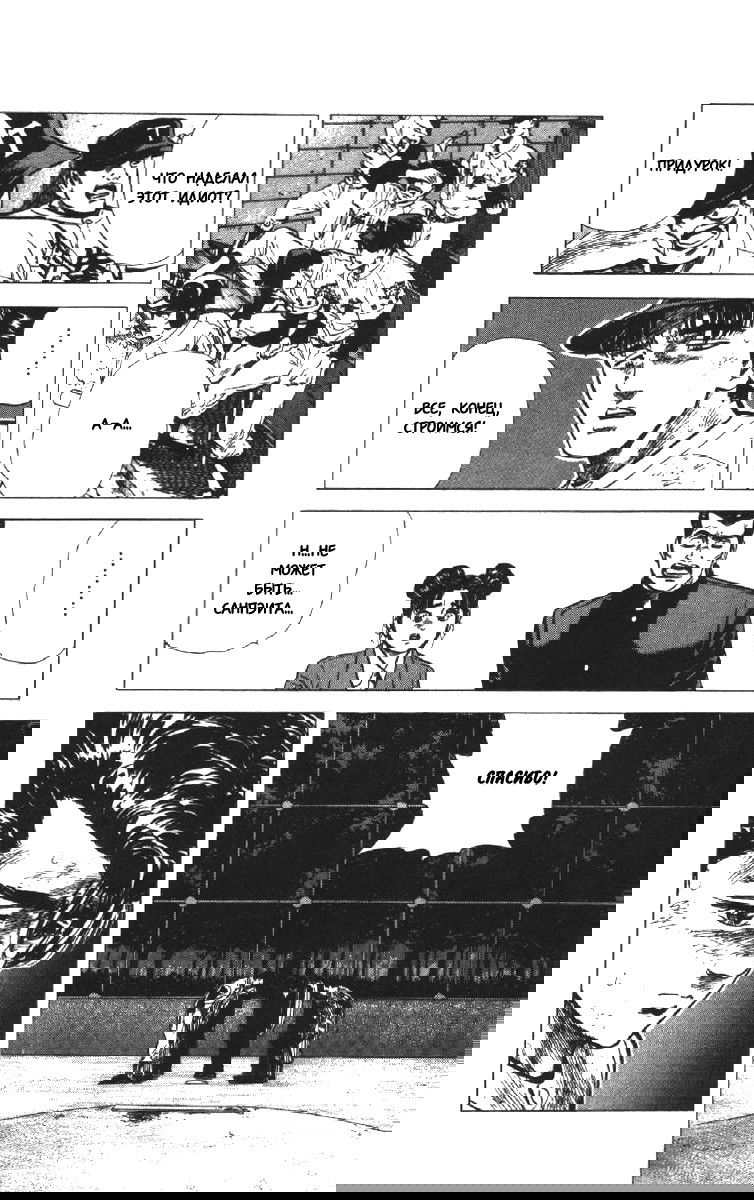 Манга Хулиганский блюз - Глава 119 Страница 6