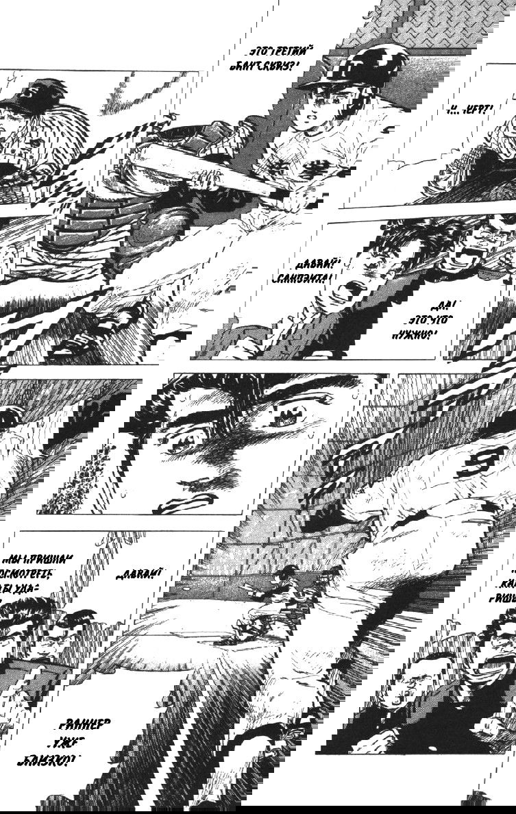 Манга Хулиганский блюз - Глава 119 Страница 4