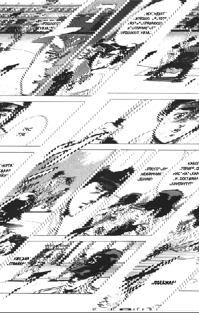 Манга Хулиганский блюз - Глава 119 Страница 3