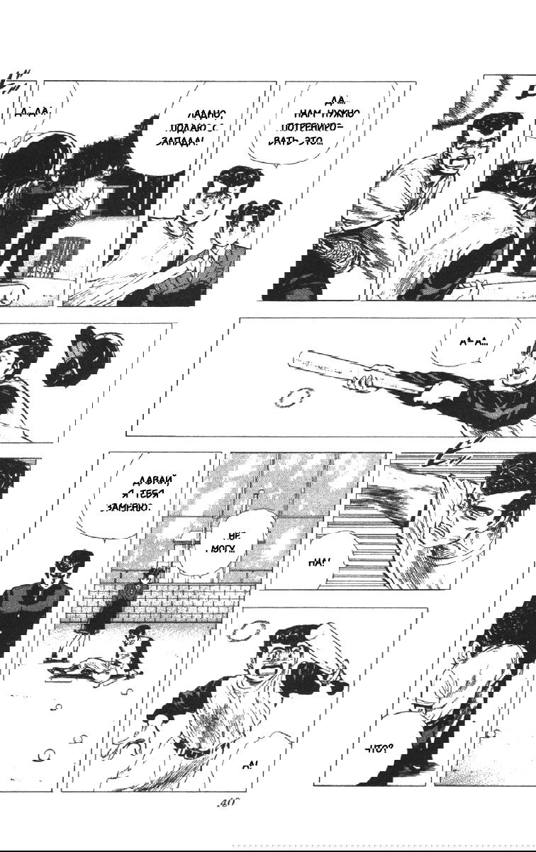 Манга Хулиганский блюз - Глава 119 Страница 14