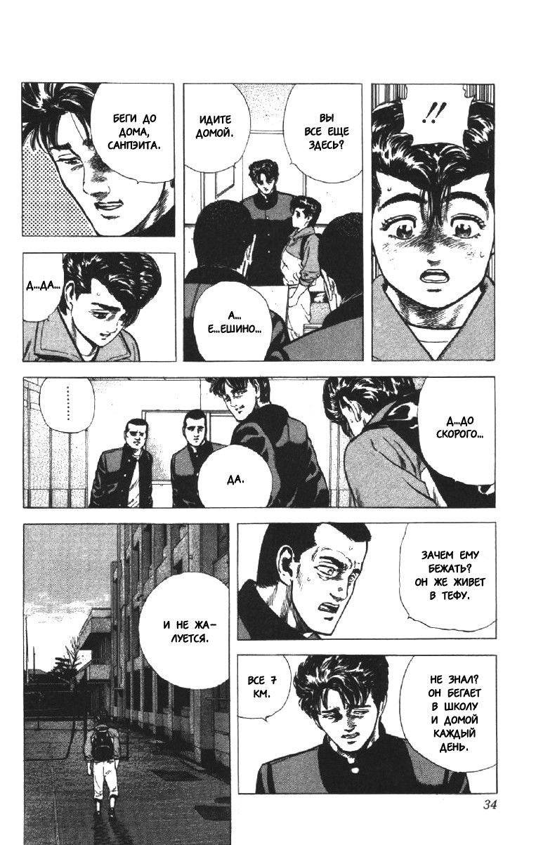 Манга Хулиганский блюз - Глава 119 Страница 8